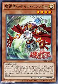 Decks, tips, effect and rulings. Dp24 Jinzo Support Cards Revealed Beyond The Duel