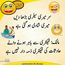 Check spelling or type a new query gandy latify. Fuuny Jokes In Urdu Shuhar Aur Bivi Home Facebook