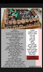 Pin By Ninous On Differ Djenoise Gateaux Anniversaires Decords In 2020 Desserts Gingerbread Cookies Food