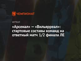 Трансляция матча полуфинала лиги европы. Qyg8znqlfgsekm