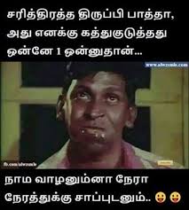 Tamilcomedycommentimages Tamil Funny Memes Tamil Comedy Memes Some Funny Jokes