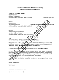 Ketika kita akan mengadakan suatu kegiatan, baik itu kegiatan formal ataupun non formal, biasanya kita harus membuat yang namanya proposal. Contoh Format Surat Rayuan Saman