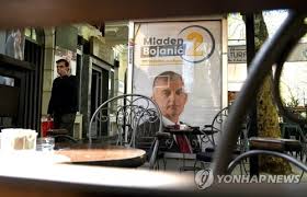 1945년 요시프 브로즈 티토는 소련의 지원을 통해 군주제를 폐지하고 크로아티아, 슬로베니아, 보스니아 헤르체고비나, 마케도니아, 몬테네그로, 세르비아 등 6개 공화국으로 이루어진 유고슬라비아 사회주의 연방공화국(구유고슬라비아)을 수립했다. ëª¬í…Œë„¤ê·¸ë¡œ ì˜¤ëŠ˜ ëŒ€ì„  íˆ¬í'œ ì„œë°© ëŸ¬ì‹œì•„ ì‚¬ì´ ê°ˆë¦¼ê¸¸ ì—°í•©ë‰´ìŠ¤
