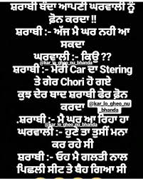 Pin On Punjabi Status ਪ ਜ ਬ ਸਟ ਟਸ Whatsapp Sad Love Funny Romantic