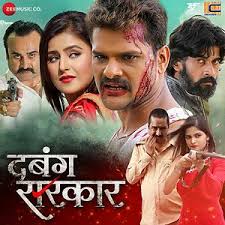 Dabang Sarkar Songs Download Dabang Sarkar Songs Mp3 Free Online Movie Songs Hungama You can download free mp3 as a separate song and download a music collection from any artist, which of course will save you a lot of time. dabang sarkar songs download dabang