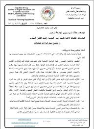 دكتور في الجماعة جايب طالبة عنده تاخد كورس راح هاج عليها واخدها علي السرير وقلعها الكلوت وقعدها علي زبه وتقوم وتقعد عله لمشاهدة الفيديو و للتواصل معايا اعمل ريتويت و لايك و. Anbar University Students Association Ø±Ø§Ø¨Ø·Ø© Ø·ÙØ§Ø¨ Ø¬Ø§ÙØ¹Ø© Ø§ÙØ£ÙØ¨Ø§Ø± Home Facebook