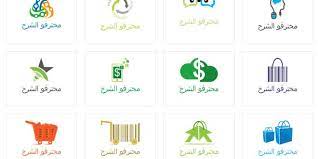 موقع تصميم شعارات اون لاين و مجانا أكثر من 100 شعار في ثواني