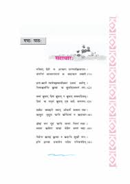 Download Ncert Cbse Book Class 7 Sanskrit Ruchira