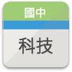 下列可供下載之文件需要使用adobe acrobat reader (繁體中文版)以上版本來閱覽和列印。 流動版本 最小字體 a 中等字體 a 最大字體 a. æ•™æç‰ˆæœ¬å°ç…§