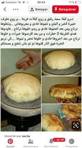 Pin By Zouzou On Recette Ramadan Yummy Food Dessert Libyan Food Food Receipes