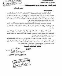 مرحبا بكم في وزارة التربية. Ø§Ù„ØªØ¹Ù„ÙŠÙ… ØªÙˆØ¶Ø­ Ø£Ù…Ø§ÙƒÙ† Ø§Ù„ØªÙ‚Ø¯Ù… Ø¥Ù„ÙƒØªØ±ÙˆÙ†ÙŠØ§ Ù„ÙØµÙˆÙ„ Ø±ÙŠØ§Ø¶ Ø§Ù„Ø£Ø·ÙØ§Ù„ Ø¨Ù…Ø¯Ø§Ø±Ø³ Ø§Ù„Ù„ØºØ§Øª Ø§Ù„ÙŠÙˆÙ… Ø§Ù„Ø³Ø§Ø¨Ø¹