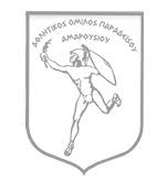 Αποτέλεσμα εικόνας για Αθλητικό Όμιλο Παραδείσου Αμαρουσίου.