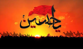 عاشورا را دریابیم - خبرگزاری آنا