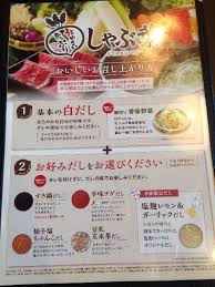 しゃぶ葉のランチビュッフェに行ってきた しゃぶしゃぶ食べ放題で1199円 ハンバート友幸の庭