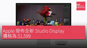 Apple 發佈全新Studio Display，價格為$1,599，配備1,200 萬像素 ...