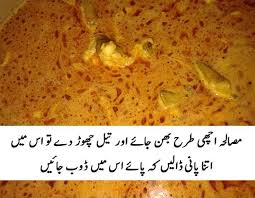 How To Make Mutton Paya Recipe Recipes Paya Recipe Trotters Recipe