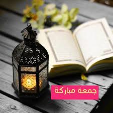 pin on جمعة مباركة
