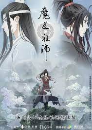 Mo Dao Zu Shi Mo Dao Zu Shi Qaz Wiki Hero (fight for you) by max lean & reevo video: mo dao zu shi mo dao zu shi qaz wiki
