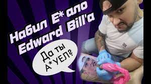 Тайцы в большинстве своём реагировали спокойно, без негатива, понимая, что от белых. Nabil E Alo Edvarda Bila Edward Bil Tattoo Video Vkontakte