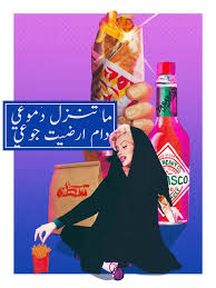 art lover born in 11 april from saudi arabia art parody funny art pop art collage