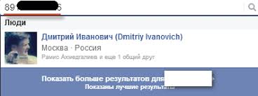 можно ли по номеру телефона найти человека в соц сетях Kak Iskat V Facebook Po Mestu Raboty