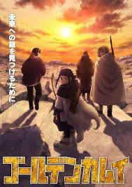 Maybe you would like to learn more about one of these? ã‚¢ãƒ‹ãƒ¡ ã‚´ãƒ¼ãƒ«ãƒ‡ãƒ³ã‚«ãƒ ã‚¤ ç¬¬3æœŸã®kvç¬¬2å¼¾ ãã‚Œãžã‚Œã®æ—…è·¯ã‚'é€²ã‚€æ‰å…ƒ ã‚¢ã‚·ãƒªãƒ' ã‚³ãƒŸãƒƒã‚¯ãƒŠã‚¿ãƒªãƒ¼