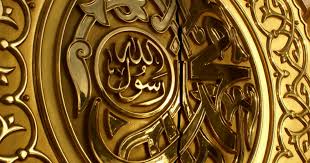 ‫الإسلام‬‎ ile ilgili görsel sonucu