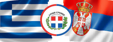 Check spelling or type a new query. Grcka I Srbija Ellada Kai Serbia Facebook