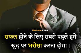 Check spelling or type a new query. New Best 31 Motivational Quotes In Hindi 2021 à¤¸à¤° à¤µà¤¶ à¤° à¤· à¤  à¤ª à¤° à¤°à¤£ à¤¦ à¤¯à¤• à¤• à¤Ÿ à¤¸ à¤¹ à¤¦ à¤®