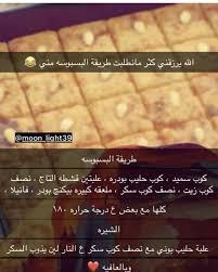 Instagram Post By Umfahad 65 Jan 17 2020 At 12 22pm Utc Cookout Food Diy Food Recipes Fun Baking Recipes