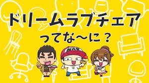 Go!Go! ラブホテル ナップ