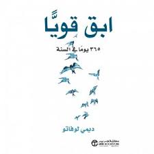 See more ideas about demi lovato book, book quotes, quotes. Stay Strong Book By Author Demi Lovato Buy Online Children S Books At Best Prices In Egypt Souq Com