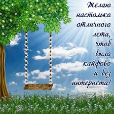 Для того, чтобы скачать картинку, нужно нажать на неё пкм и выбрать пункт меню «сохранить как…» Otkrytki I Kartinki S Pervym Dnyom Leta