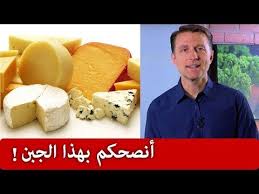 هذا الجبن هو الأعلى بالبكتيريا المفيدة in 2021 food cheese breakfast