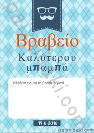 Η καραντίνα, το λοσάντζελε και η πολυαναμενόμενη ταινία. Dwrean Ektypwsima Gia Th Giorth Toy Patera Paixnidaki Com