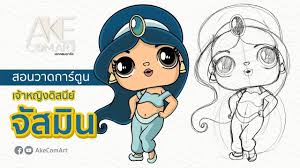 วาดการ ต นเจ าหญ งด สน ย จ สม น สไตล l o l how to draw jasmine a สไตล