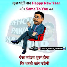New Year Wishes Happy 2020 The Mommypedia In 2020 Funny Jokes In Hindi Best Funny Jokes Jokes In Hindi