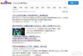 整手機竟首推山寨店百度：無法約束| am730