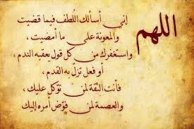 Pin On احاديث و ادعية