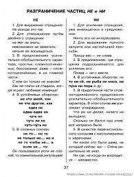правила русского языка 5 класс в таблицах и схемах Grammatika Russkogo Yazyka V Tablicah I Shemah 5 11 Klass Obsuzhdenie Na Liveinternet Rossijskij Servis On Uroki Pisma Pravila Pravopisaniya Pravopisanie Slov
