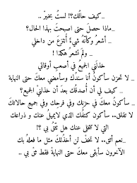 Pin By ملاك الورود On اقتباسات Math
