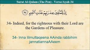 Quran 67 Al Mulk The Sovereignty Arabic And English Translation And Transliteration Hd Youtube