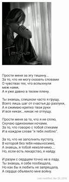 а я не знаю как мне быть без тебя Pin Na Doske Stihi