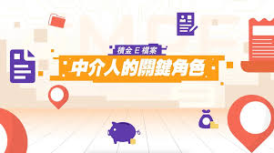 积金E档案」— 中介人的关键角色| 积金易网页