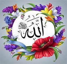 أسم الله على الصور 2018 عالم الصور islamic calligraphy painting islamic art calligraphy flower wallpaper