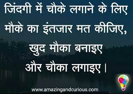 Pin On Thoughts In Hindi Quotes In Hindi