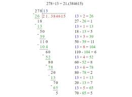 Деление столбиком: простые приемы, которые помогут школьникам
