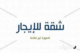 lt div gt lt span gt شقه عزاب للايجار الشميسي طريق المدينه lt br gt 2 غرفه مطبخ حمام lt br gt السعر 10 الف ريال lt br gt جوال x2f chart line chart