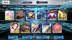 徒然雑記 Fgo ぐだぐだ邪馬台国2020 ピックアップガチャ Livedoor Blog ブログ