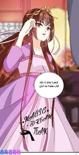 Whether it's windows, mac, ios or android, you will be able to download the images using download button. Poison Genius Consort 123 2 Ù…ØªØ±Ø¬Ù… Ù…Ø§Ù†Ø¬Ø§ Ù„ÙŠÙƒ Mangalek
